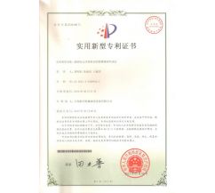 Patent certificate_01