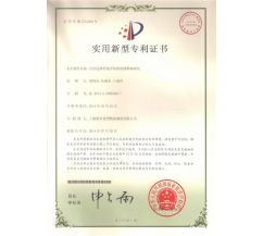 Patent certificate_02