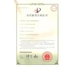 Patent certificate_04