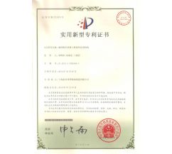 Patent certificate_07