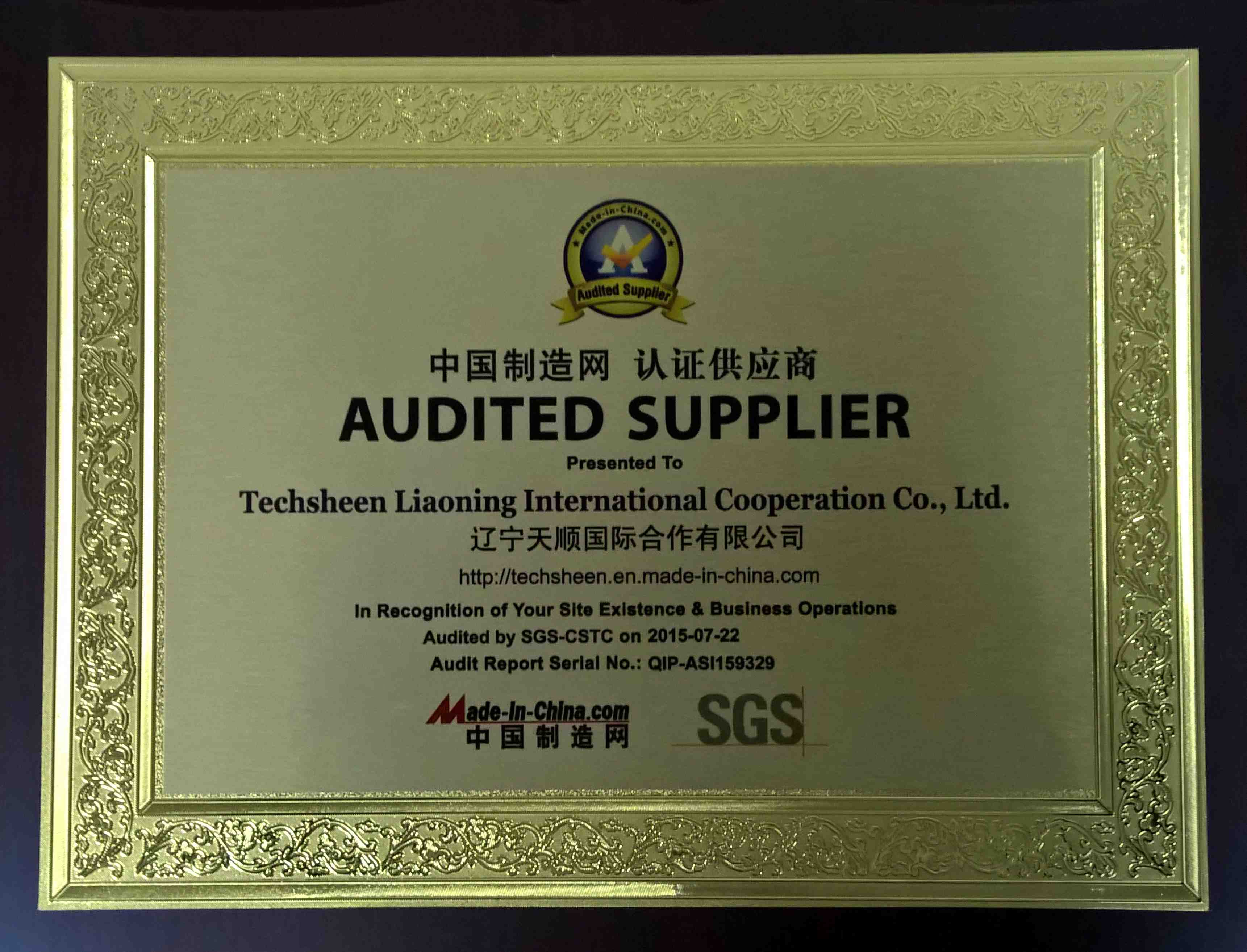辽宁天顺国际合作有限公司中国制造网认证供应商