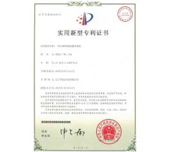 Paraffin soft curvature test system patent certificate